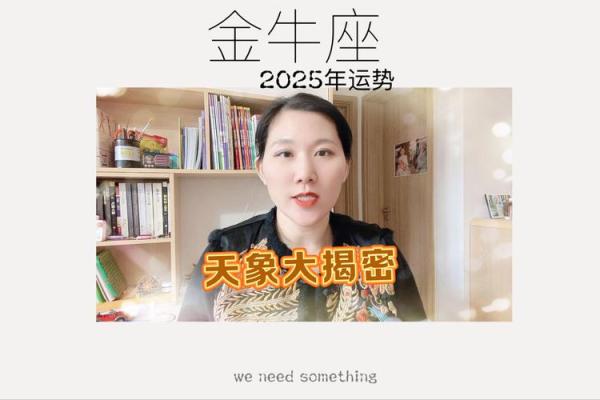 80年属猴女金牛座运势 80年属猴女金牛座2023年运势解析财运与爱情双丰收 80年属猴女金牛座运势 80年属猴女金牛座2023年运势解析财运与爱情双丰收
