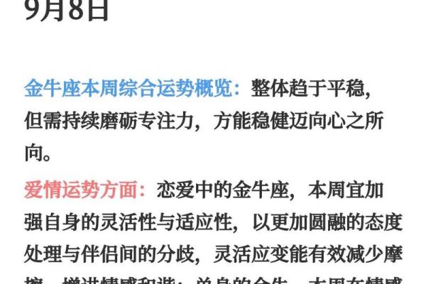 金牛座男生今年运势 金牛座男今年的运势 金牛座男生今年运势 金牛座男今年的运势