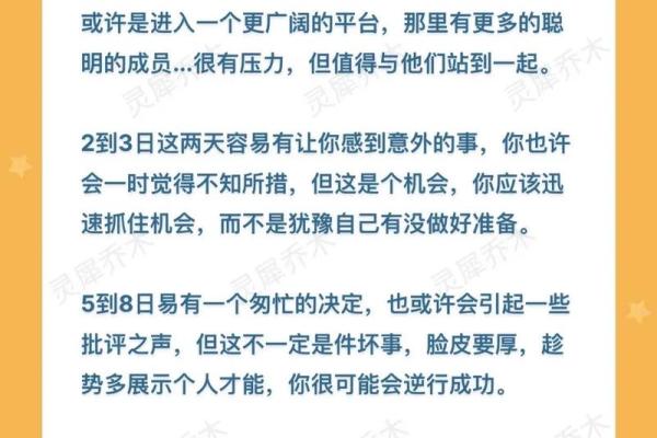 金牛座哪年运势最好_金牛座哪年运势最佳揭秘最佳年份与运势提升秘诀 金牛座哪年运势最好_金牛座哪年运势最佳揭秘最佳年份与运势提升秘诀