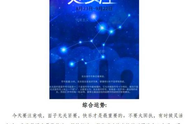 处女座女生今年运势 2024年处女座女生运势解析事业爱情双丰收