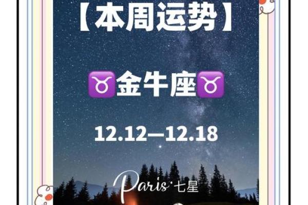 金牛座明天运势_金牛座明日运势解析财运飙升事业迎转机 金牛座明天运势_金牛座明日运势解析财运飙升事业迎转机
