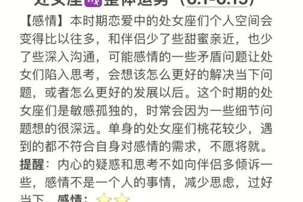 处女座四月运势查询_处女座四月运势2021