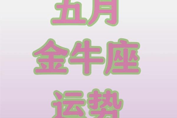 金牛座运势今日运势女_金牛座今日运势今日运势 金牛座运势今日运势女_金牛座今日运势今日运势