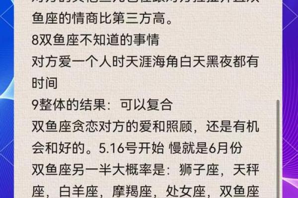 2025年4月5日双鱼座女今日运势如何 2025年4月5日双鱼座女今日运势如何