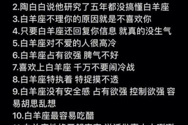 2025年4月1日白羊座今日运势最准确 2025年4月1日白羊座今日运势最准确