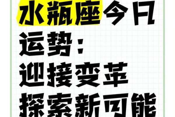 2025年4月1日水平座运势今日运势 2025年4月1日水平座运势今日运势