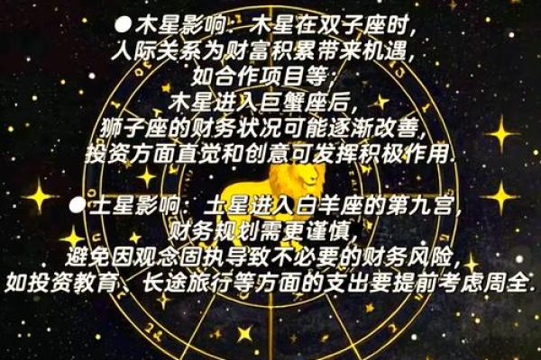 2025年4月10日2025年狮子座今日运势 2025年4月10日2025年狮子座今日运势