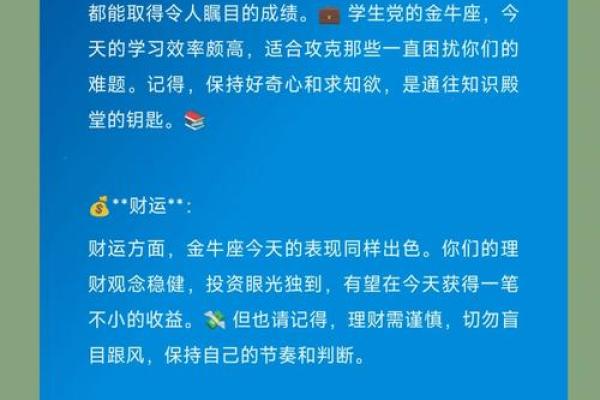 金牛座每周运势查询_金牛座本周运势2021 金牛座每周运势查询_金牛座本周运势2021