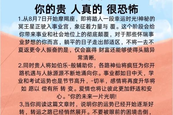 2025年4月2日摩羯座今日偏财运势 2025年4月2日摩羯座今日偏财运势