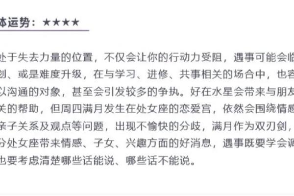 处女座近期考试运势 处女座近期考试运势解析如何把握关键时机取得佳绩