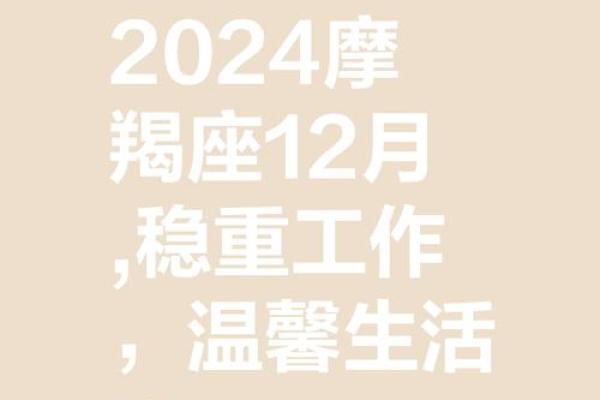 2025年4月1日今日摩羯座运势女 2025年4月1日今日摩羯座运势女