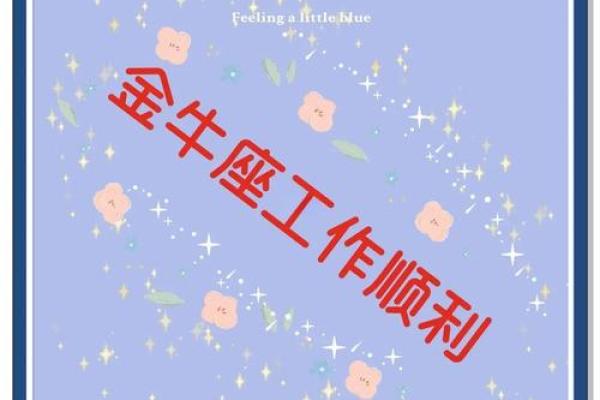 属羊金牛座今日运势解析财运爱情双丰收 属羊金牛座今日运势解析财运爱情双丰收