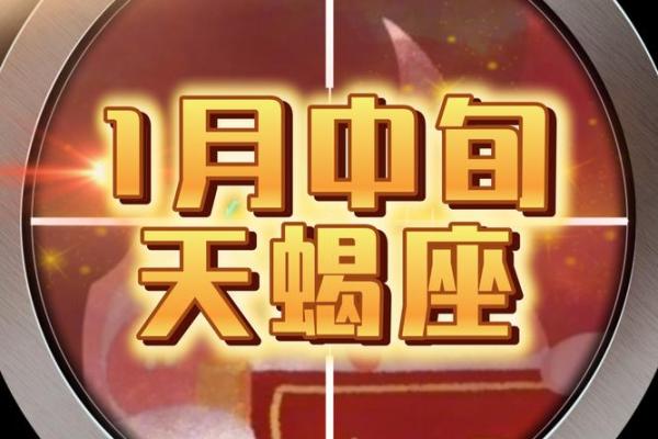 2025年4月1日天蝎座今日运势 2025年4月1日天蝎座今日运势