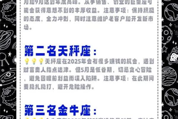2025年4月4日金牛座今日的偏财运 2025年4月4日金牛座今日的偏财运