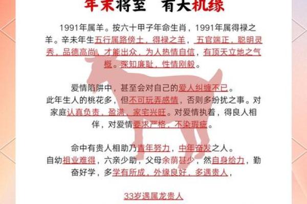 2003属羊男孩2025年运势 2003属羊2021年运势及运程详解男孩子