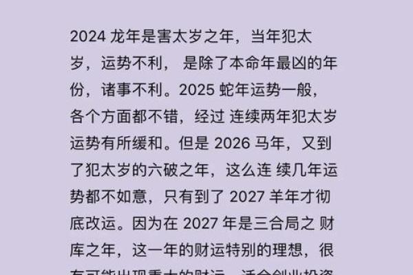 1975年属兔人2023年运势详解及运势提升指南