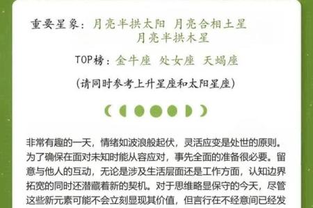 今日金牛座星座运势解析第一星座独家预测