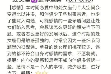 处女座四月运势查询_处女座四月运势2021