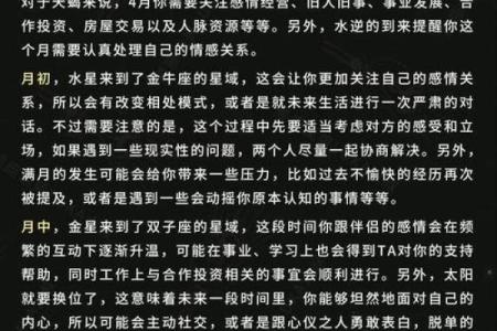 2025年4月6日大叔星座馆今日运势