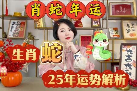 88年处女座2025年运势 88年属龙女2025年的运势