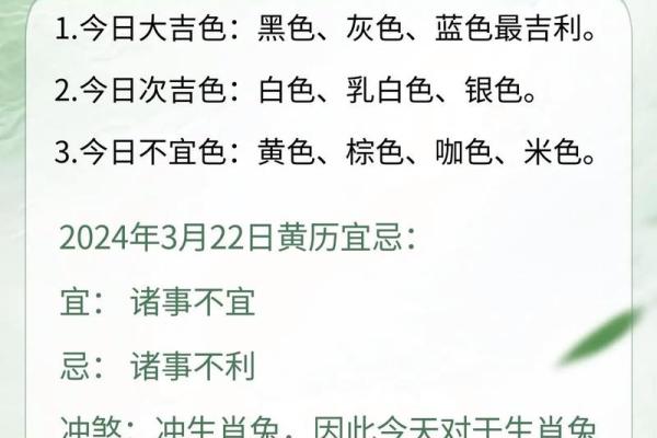 每日五行穿衣指南2024年3月19日 每日五行穿衣指南2024年3月19日