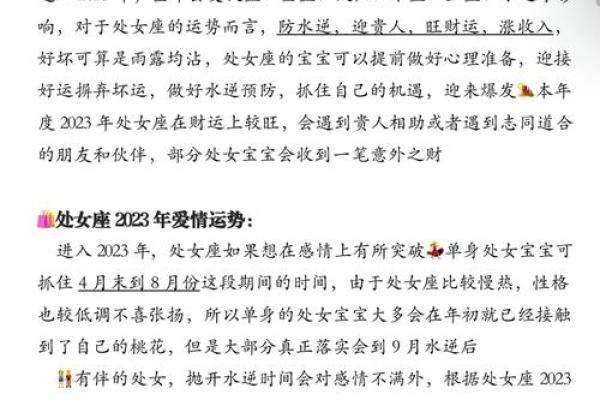 处女座属龙2025年运势及运程_2025年处女座的运势 处女座属龙2025年运势及运程_2025年处女座的运势