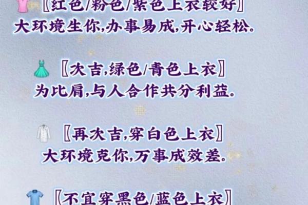2025年4月19日五行穿衣 2025年4月19日五行穿衣