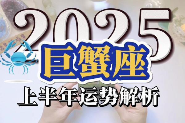 2025年4月7日巨蟹座女今日运势超准 2025年4月7日巨蟹座女今日运势超准