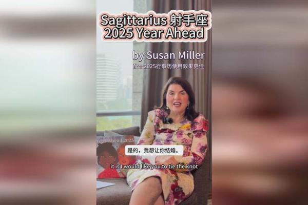 2025年4月3日射手座的今日运势 2025年4月3日射手座的今日运势