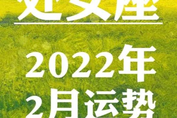 处女座23年感情运势_处女座2022年感情运势占卜 处女座23年感情运势_处女座2022年感情运势占卜