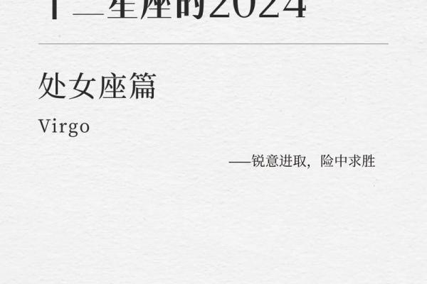 12星座运势处女座今日运势_处女座今日运势查询第一星座网 12星座运势处女座今日运势_处女座今日运势查询第一星座网