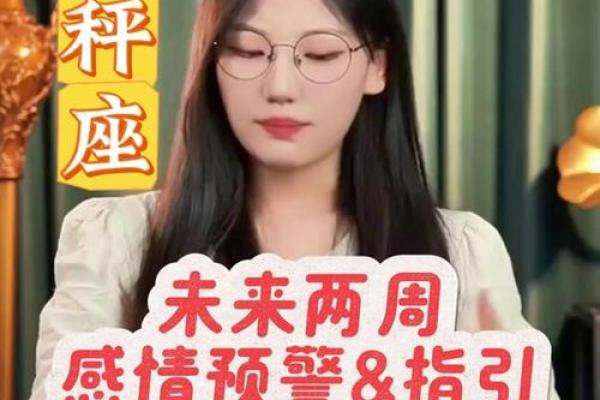 2025年4月5日天秤座今日运势luka大叔 2025年4月5日天秤座今日运势luka大叔