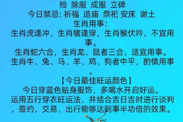 2025年4月2日今日五行穿衣颜色大吉 2025年4月2日今日五行穿衣颜色大吉