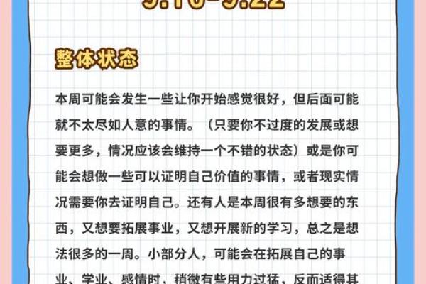 2025年3月27日双子座女今日运势超准 2025年3月27日双子座女今日运势超准