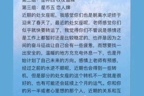 处女座今日运势解析好运降临还是挑战重重 处女座今日运势解析好运降临还是挑战重重