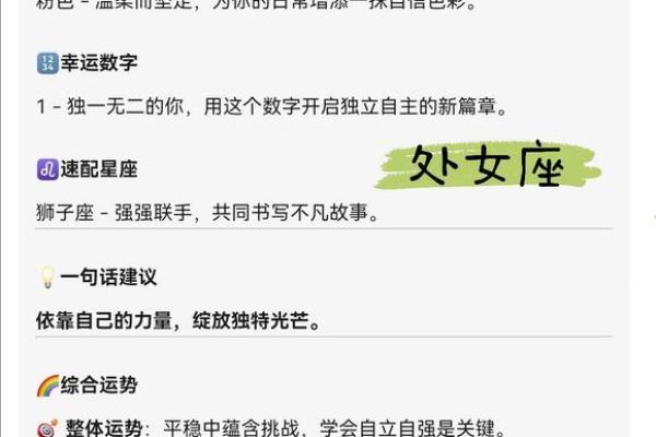 处女座今日运势座_处女座今日运程每日运势 处女座今日运势座_处女座今日运程每日运势