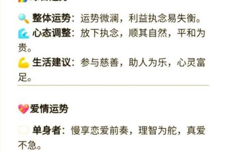 2025年4月1日巨蟹座今日运势幸运数字