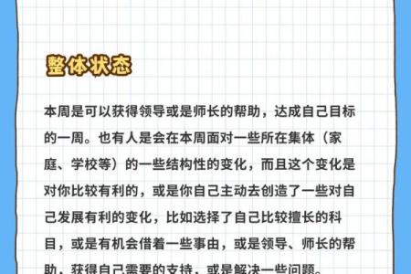 2025年4月5日巨蟹座今日星座运势