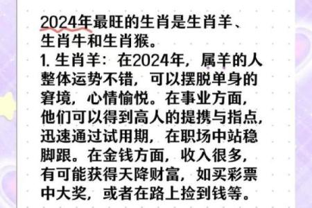 属羊2023年的运势及运程_2023年属羊人运势详解全年运程大揭秘
