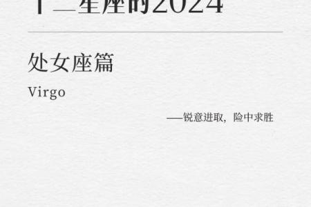 12星座运势处女座今日运势_处女座今日运势查询第一星座网