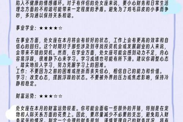 23年处女座运势_2023年处女座运势解析全年运程大揭秘 23年处女座运势_2023年处女座运势解析全年运程大揭秘