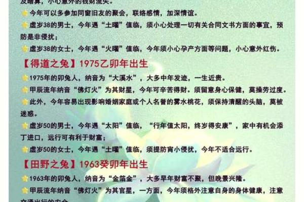 87年属兔女2025年运势 87年属兔女2025年运势及运程每月
