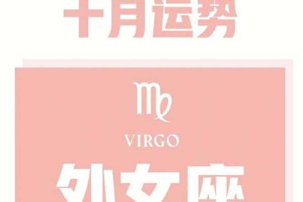 处女座的运势如何 2024年处女座运势详解事业爱情双丰收 处女座的运势如何 2024年处女座运势详解事业爱情双丰收