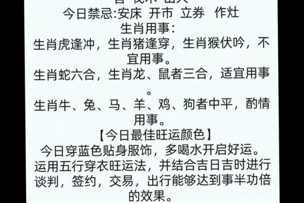 2025年3月9日五行穿衣指南 2025年3月9日五行穿衣指南