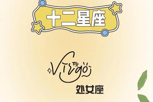 处女座今日运势超准 处女座今日运势星座 处女座今日运势超准 处女座今日运势星座