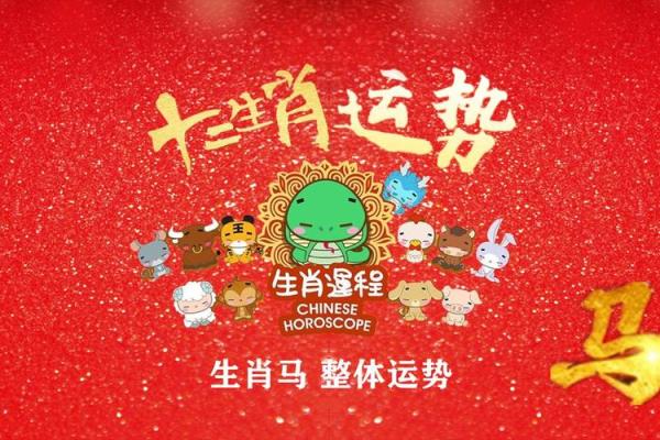 属马人2021年下半年运势 属马人2021年下半年运势