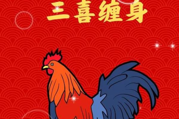 属鸡2022年的运势 属鸡2022年的运势