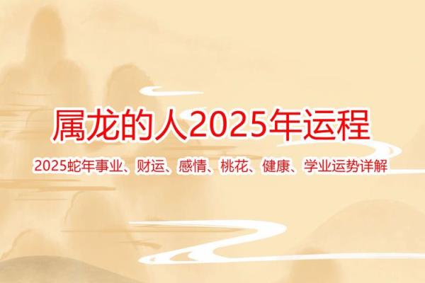属龙2022年的运势