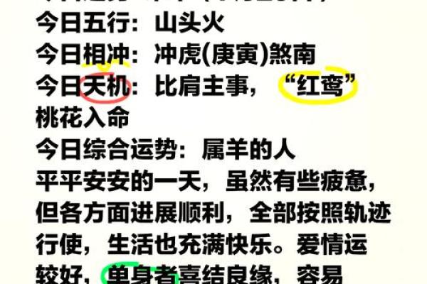 属羊人2026年全年运势详解_属羊人2026年运势详解全年运程大揭秘 属羊人2026年全年运势详解_属羊人2026年运势详解全年运程大揭秘