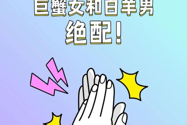 白羊座跟巨蟹座 白羊座跟巨蟹座